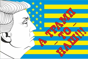 Флаг Украина-США « А Трамп то - наш!!!». Вариант-02 Флаг Украина-США « А Трамп то - наш!!!». Вариант-02