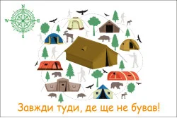 Флаг Путешественника. Вариант-02