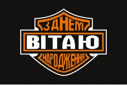 Прапор З ДНЕМ НАРОДЖЕННЯ. Варіант-02 Прапор З ДНЕМ НАРОДЖЕННЯ. Варіант-02