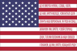 Флаг «Украина-США» (дружественный). Вариант-03 Флаг «Украина-США» (дружественный). Вариант-03