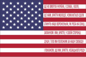 Флаг «Украина-США» (дружественный). Вариант-03