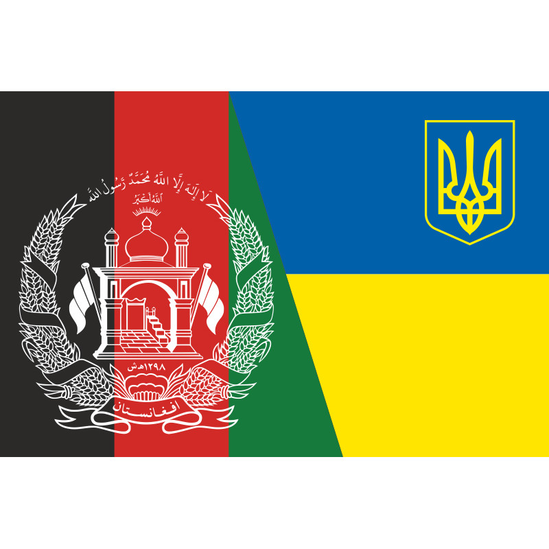 Прапор «Україна - Афганістан» (дружній) Прапор «Україна - Афганістан» (дружній)