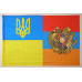 Прапор «Україна-Вірменія» (дружній)