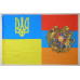 Прапор «Україна-Вірменія» (дружній)