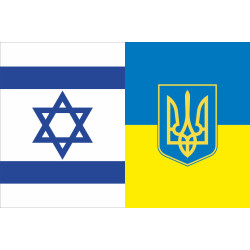 Прапор «Україна - Ізраїль» (дружній). Варіант-02 Прапор «Україна - Ізраїль» (дружній). Варіант-02