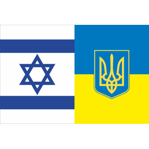 Флаг «Украина - Израиль» (дружественный). Вариант-02 Флаг «Украина - Израиль» (дружественный). Вариант-02