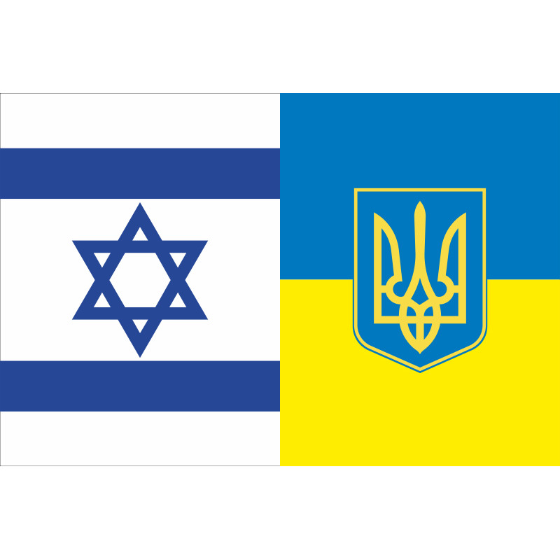 Флаг «Украина - Израиль» (дружественный). Вариант-02 Флаг «Украина - Израиль» (дружественный). Вариант-02
