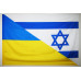 Флаг «Украина - Израиль» (дружественный). Вариант-04 Флаг «Украина - Израиль» (дружественный). Вариант-04
