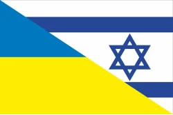 Флаг «Украина - Израиль» (дружественный). Вариант-04 Флаг «Украина - Израиль» (дружественный). Вариант-04