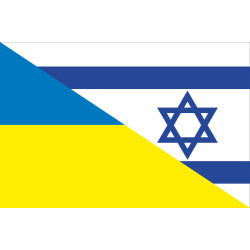Флаг «Украина - Израиль» (дружественный). Вариант-04