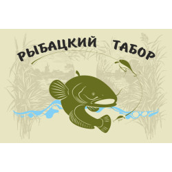 Флаг РЫБАКА "Рыбацкий табор". Вариант-02