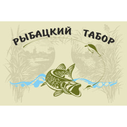Флаг РЫБАКА "Рыбацкий табор". Вариант-01
