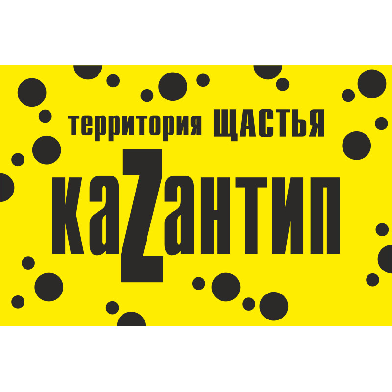 Прапор Казантип Прапор Казантип
