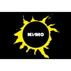 Флаг рок-группы «Кино». Вариант-01 Флаг рок-группы «Кино». Вариант-01