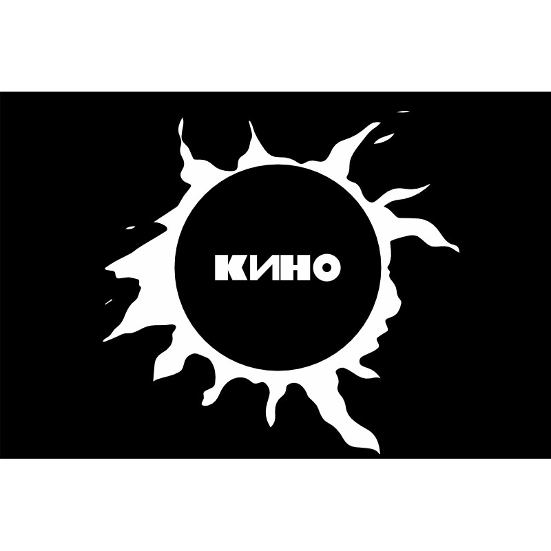 Прапор рок-гурту «Кіно». Варіант-02 Прапор рок-гурту «Кіно». Варіант-02