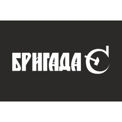 Флаг рок-группы Бригада С