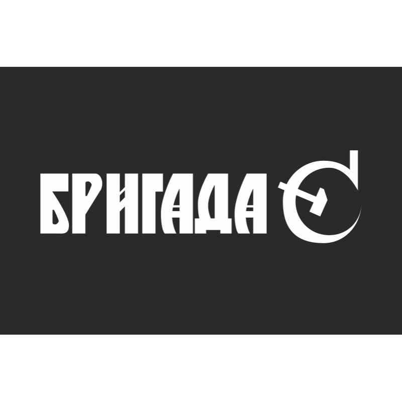 Прапор рок-групи Бригада С Прапор рок-групи Бригада С
