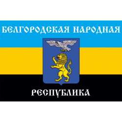 Прапор БНР (Білгородська Народна Республіка) Прапор БНР (Білгородська Народна Республіка)
