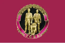 Прапор УСВА (Українська Спілка ветеранів Афганістану) Прапор УСВА (Українська Спілка ветеранів Афганістану)