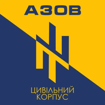 Флаг ОО Гражданский Корпус полка «Азов». Вариант-04 Флаг ОО Гражданский Корпус полка «Азов». Вариант-04