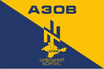 Флаг ОО Гражданский Корпус полка «Азов», Крым Флаг ОО Гражданский Корпус полка «Азов», Крым