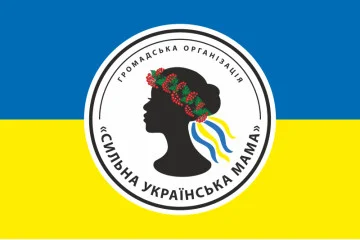Флаг ОО СУМ (сильная украинская мама) Флаг ОО СУМ (сильная украинская мама)