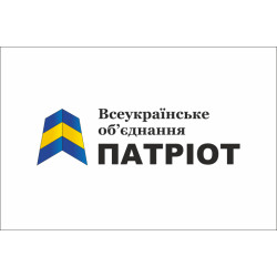 Флаг ОО Всеукраинское объединение «ПАТРИОТ». Вариант-01