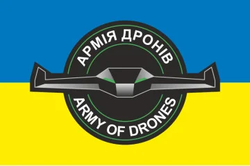 Прапор «Армія дронів»
