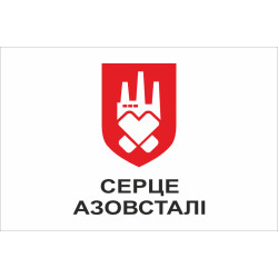 Флаг проекта «Сердце Азовстали». Вариант-01 Флаг проекта «Сердце Азовстали». Вариант-01