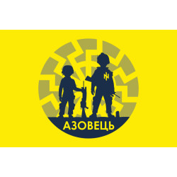 Прапор Азовець (Дитячий військово-патріотичний табір "АЗОВЕЦЬ") Прапор Азовець (Дитячий військово-патріотичний табір "АЗОВЕЦЬ")