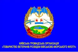 Флаг КОО «Товарищество ветеранов Разведки Военно-Морского флота» Флаг КОО «Товарищество ветеранов Разведки Военно-Морского флота»