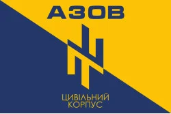 Прапор ГО Цивільний Корпус полку «Азов». Варіант-01