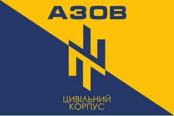 Флаг ОО Гражданский Корпус полка «Азов». Вариант-01 Флаг ОО Гражданский Корпус полка «Азов». Вариант-01