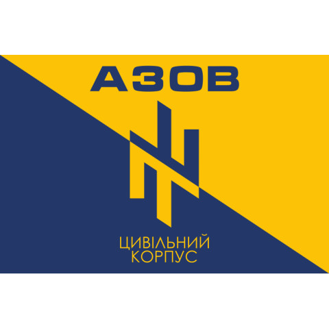 Прапор ГО Цивільний Корпус полку «Азов». Варіант-01 Прапор ГО Цивільний Корпус полку «Азов». Варіант-01