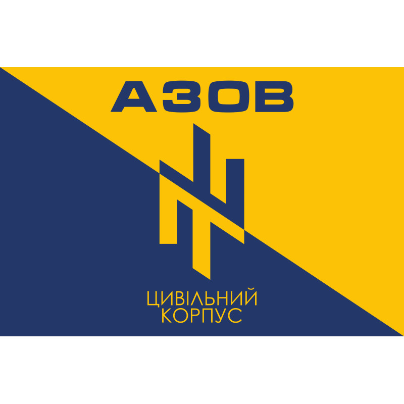 Прапор ГО Цивільний Корпус полку «Азов». Варіант-01 Прапор ГО Цивільний Корпус полку «Азов». Варіант-01