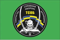 Флаг ОО ОСОР (Общество содействия обороне Родины) Флаг ОО ОСОР (Общество содействия обороне Родины)