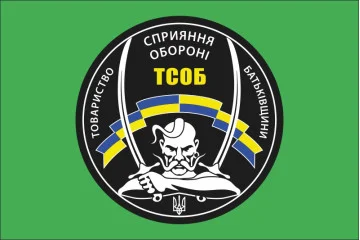 Флаг ОО ОСОР (Общество содействия обороне Родины) Флаг ОО ОСОР (Общество содействия обороне Родины)
