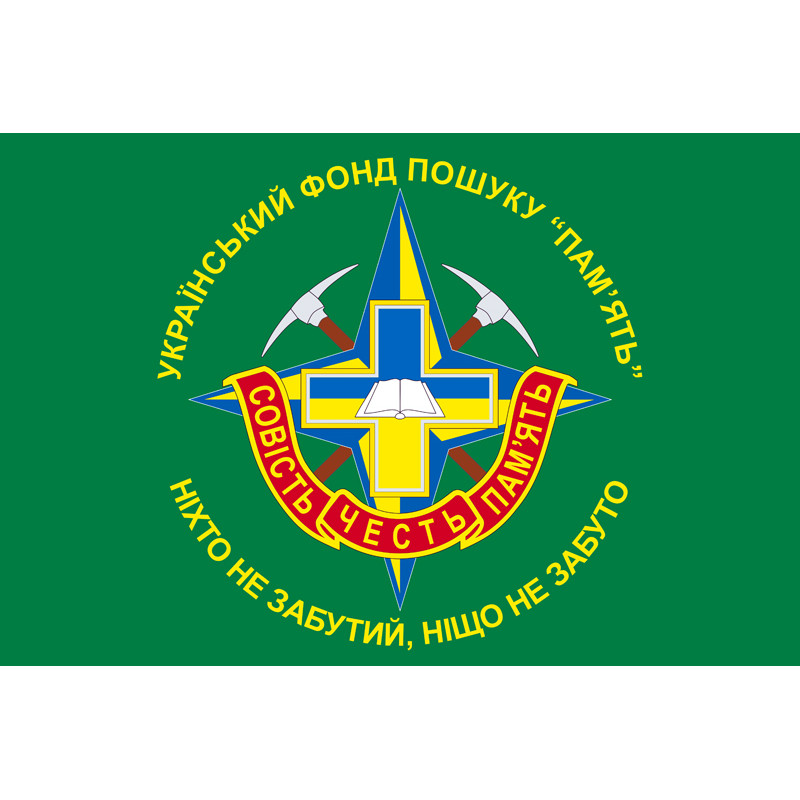 Прапор Українського фонду пошуку «Пам'ять» Прапор Українського фонду пошуку «Пам'ять»