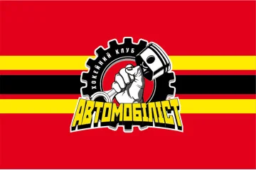 Прапор ХК (хокейний клуб) Автомобіліст Прапор ХК (хокейний клуб) Автомобіліст