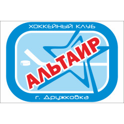 Флаг ХК (хоккейный клуб) Альтаир Флаг ХК (хоккейный клуб) Альтаир