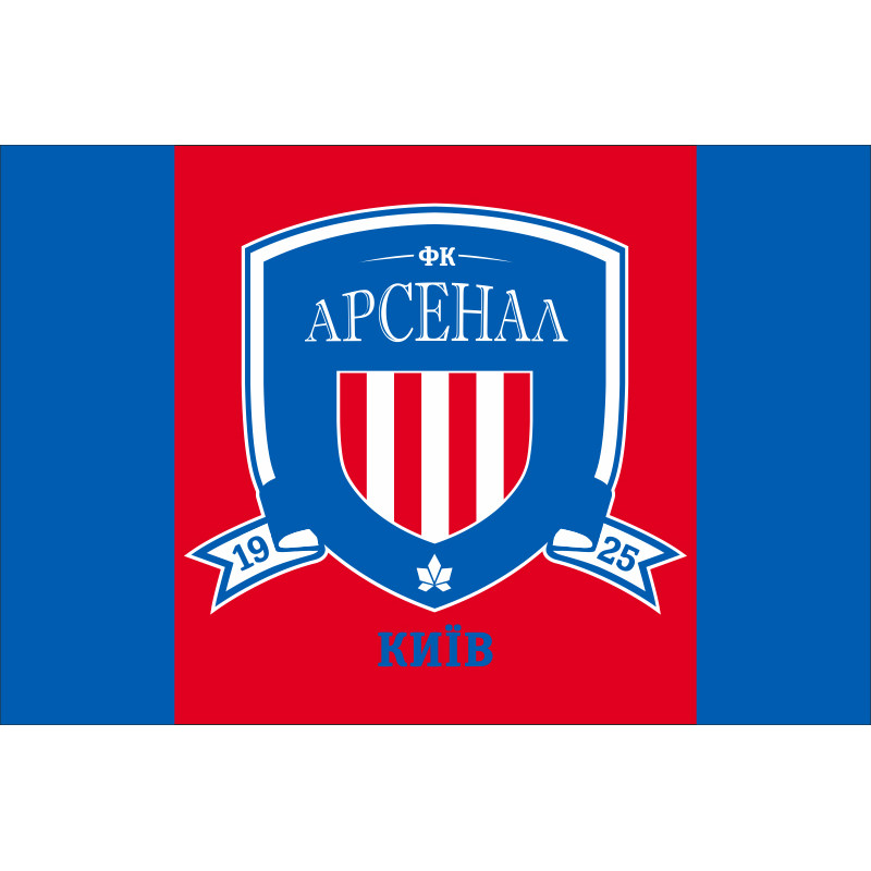 Флаг ФК «Арсенал-Киев» Киев, Украина. Вариант-01 Флаг ФК «Арсенал-Киев» Киев, Украина. Вариант-01