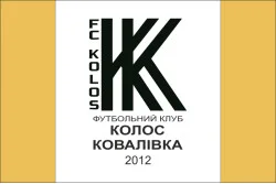 Прапор ФК «Колос» Ковалівка, Україна. Варіант-01