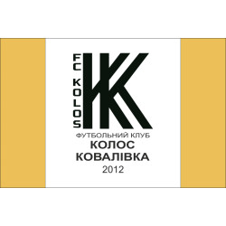 Прапор ФК «Колос» Ковалівка, Україна. Варіант-01 Прапор ФК «Колос» Ковалівка, Україна. Варіант-01