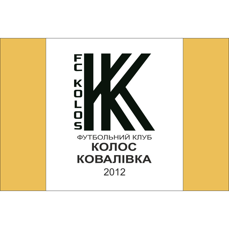 Прапор ФК «Колос» Ковалівка, Україна. Варіант-01 Прапор ФК «Колос» Ковалівка, Україна. Варіант-01