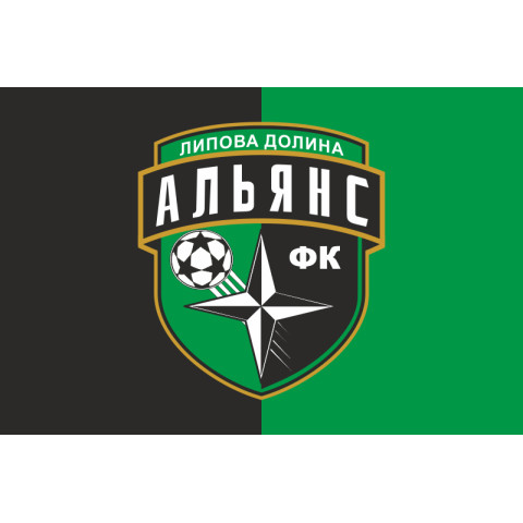 Прапор ФК «Альянс» СМТ Липова Долина, Україна. Варіант-02