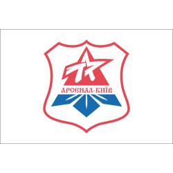 Прапор ФК «Арсенал» Київ (2002-2003), Україна Прапор ФК «Арсенал» Київ (2002-2003), Україна