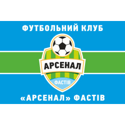Прапор ФК «Арсенал-Фастів» Фастів, Україна Прапор ФК «Арсенал-Фастів» Фастів, Україна