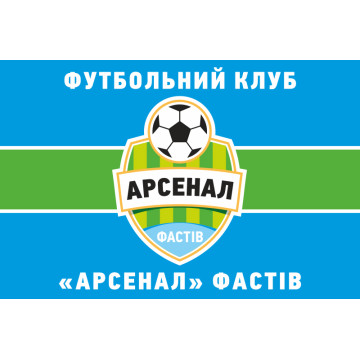 Флаг ФК «Арсенал-Фастов» Фастов, Украина Флаг ФК «Арсенал-Фастов» Фастов, Украина