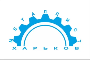 Прапор ФК «Металіст» Харків (1984-1985), Україна Прапор ФК «Металіст» Харків (1984-1985), Україна
