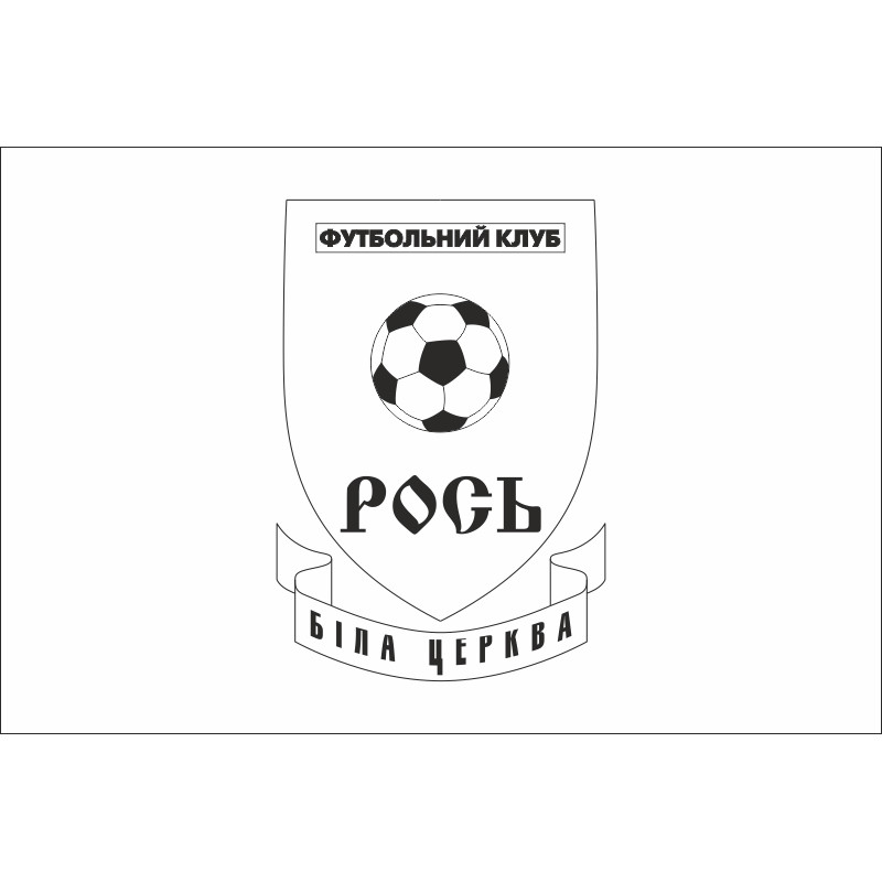 Прапор ФК «Рось» Біла Церква, Україна Прапор ФК «Рось» Біла Церква, Україна